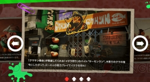 『スプラトゥーン2』7月21日発売決定。4人協力が可能なサーモンランが新登場