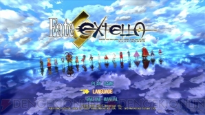 『Fate/EXTELLA（フェイト/エクステラ）』