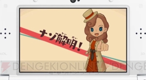 3DS『レイトン』新作が7月20日発売。有村架純さんが主人公カトリーの声を担当