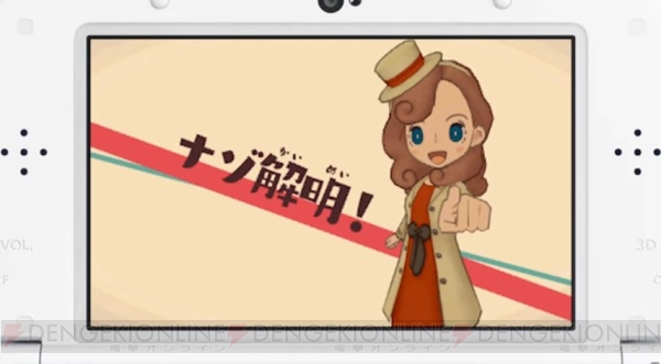 3DS『レイトン』新作が7月20日発売。有村架純さんが主人公カトリーの声