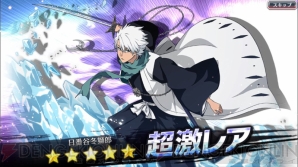 『BLEACH Brave Souls（ブレソル）』