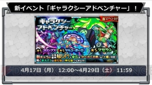 『モンスト』マーリンの獣神化決定。弱点露出SSは最短20ターンで発動できる