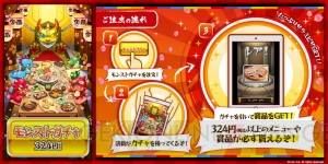 『モンスト』×金の蔵コラボ実施。特別メニュー『モンストガチャ』販売