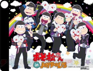 『おそ松さん』×ジョイポリスコラボが5月8日より開催決定！ 描き下ろしビジュアル解禁