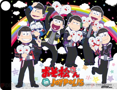 おそ松さん』×ジョイポリスコラボが5月8日より開催決定！ 描き下ろし