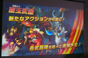 『MHXR』Ver6.0で加わる覇玉武器を体験。『MHX』からメインモンスターのライゼクス襲来