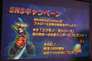 『MHXR』Ver6.0で加わる覇玉武器を体験。『MHX』からメインモンスターのライゼクス襲来