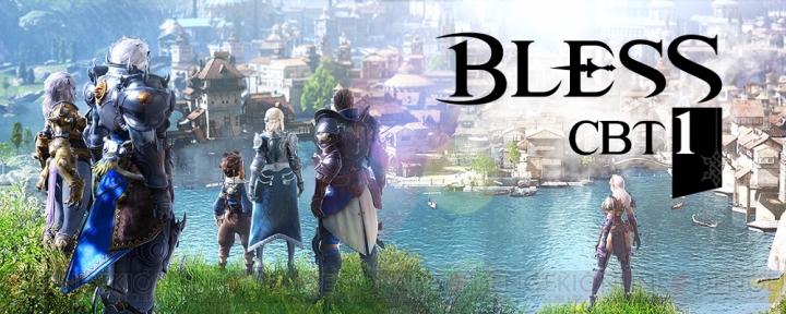 大型mmorpg Bless がついに日本初お披露目 クローズドbテスト1は定員5 000名 電撃オンライン