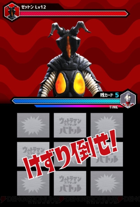 ウルトラ怪獣を3分間で倒せ！ スマホゲーム『ウルトラマンスクラッチバトル』公開