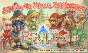 ブラウニーズが贈る新作RPG『エグリア ～赤いぼうしの伝説～』が本日配信スタート