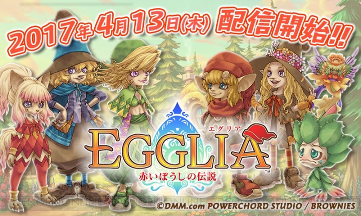 ブラウニーズが贈る新作RPG『エグリア ～赤いぼうしの伝説～』が本日配信スタート