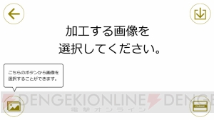 『ダークソウル カメラ』既存写真を加工できる機能実装。配置イメージも最大5枚に