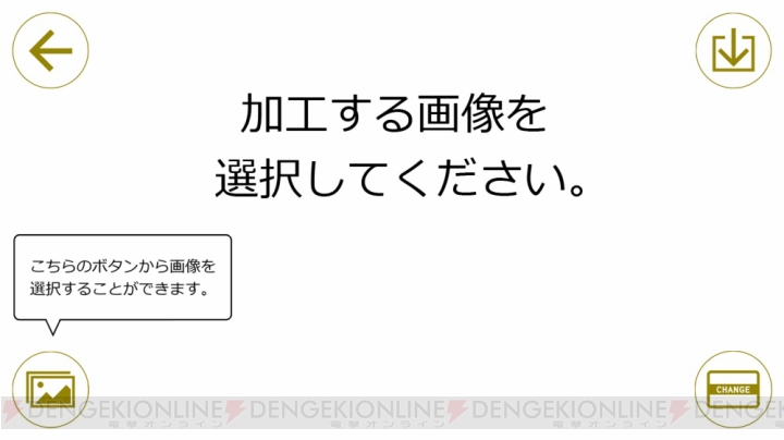 『ダークソウル カメラ』既存写真を加工できる機能実装。配置イメージも最大5枚に