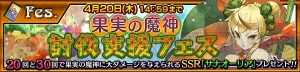 『チェンクロ3』初の銃使い魔神“エイルニルス（声優：野川さくら）”が襲来するイベント開幕