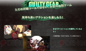 『GGXrd REV 2』上級者から入門者までためになる情報が公開。店舗特典にはパスケースなど登場