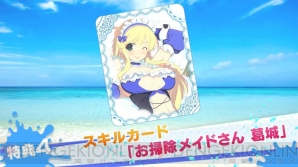 閃乱カグラ Pbs Dl版早期購入特典が付属するのは4月17日まで 電撃オンライン