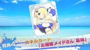 『閃乱カグラ PBS』DL版早期購入特典が付属するのは4月17日まで！