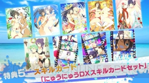 『閃乱カグラ PBS』DL版早期購入特典が付属するのは4月17日まで！