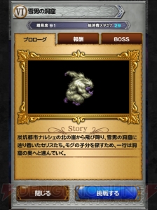 【FFRK名場面】豪快すぎ!? 味方を敵に投げつけるウーマロ