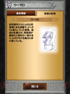 【FFRK名場面】豪快すぎ!? 味方を敵に投げつけるウーマロ