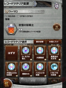 【FFRK名場面】豪快すぎ!? 味方を敵に投げつけるウーマロ