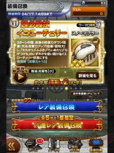 【FFRK名場面】豪快すぎ!? 味方を敵に投げつけるウーマロ