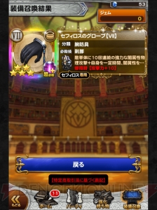 【FFRK名場面】豪快すぎ!? 味方を敵に投げつけるウーマロ