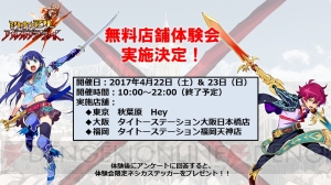 『乖離性ミリオンアーサー』で『キンプリ』『リゼロ』のコラボ決定！ 『アルカナブラッド』無料体験会も開催