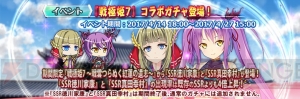 『三極姫大戦』で『戦極姫7』のコラボ実施。SSR歩兵・真田幸村とSSR盾兵・徳川家康が登場するガチャが開催