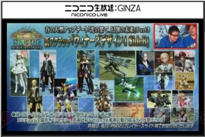 『PSO2』とヤスダスズヒトさんのコラボ再び！ 感謝祭2017の来場者特典アイテムや物販情報が明らかに