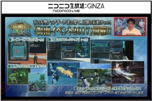 『PSO2』とヤスダスズヒトさんのコラボ再び！ 感謝祭2017の来場者特典アイテムや物販情報が明らかに