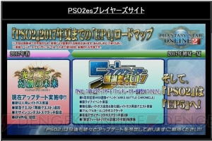 『PSO2』とヤスダスズヒトさんのコラボ再び！ 感謝祭2017の来場者特典アイテムや物販情報が明らかに