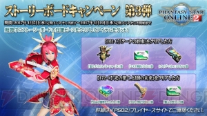 『PSO2』とヤスダスズヒトさんのコラボ再び！ 感謝祭2017の来場者特典アイテムや物販情報が明らかに