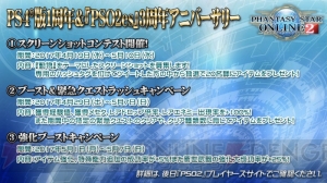 『PSO2』とヤスダスズヒトさんのコラボ再び！ 感謝祭2017の来場者特典アイテムや物販情報が明らかに