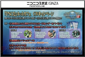 『PSO2』とヤスダスズヒトさんのコラボ再び！ 感謝祭2017の来場者特典アイテムや物販情報が明らかに