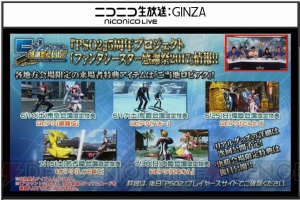 『PSO2』とヤスダスズヒトさんのコラボ再び！ 感謝祭2017の来場者特典アイテムや物販情報が明らかに