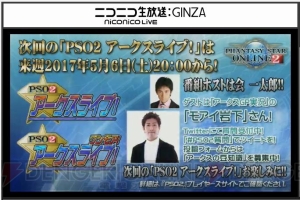 『PSO2』とヤスダスズヒトさんのコラボ再び！ 感謝祭2017の来場者特典アイテムや物販情報が明らかに