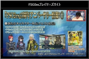 『PSO2』とヤスダスズヒトさんのコラボ再び！ 感謝祭2017の来場者特典アイテムや物販情報が明らかに