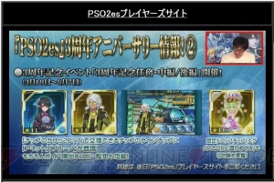 『PSO2』とヤスダスズヒトさんのコラボ再び！ 感謝祭2017の来場者特典アイテムや物販情報が明らかに