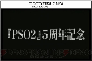 『PSO2』とヤスダスズヒトさんのコラボ再び！ 感謝祭2017の来場者特典アイテムや物販情報が明らかに