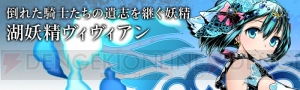 【ディバゲ：ストーリー追想録】第2章“完全なる落日/黄金の夜明け1”～グリモア教団と聖剣の鞘