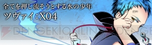 【ディバゲ：ストーリー追想録】第2章“完全なる落日/黄金の夜明け1”～グリモア教団と聖剣の鞘