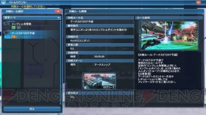 『PSO2』に『es』よりアネット登場。緊急クエストで新星14武器がドロップ限定で手に入る