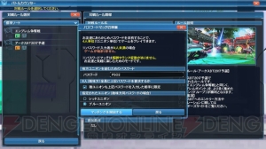 『PSO2』に『es』よりアネット登場。緊急クエストで新星14武器がドロップ限定で手に入る