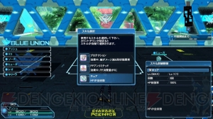 『PSO2』に『es』よりアネット登場。緊急クエストで新星14武器がドロップ限定で手に入る