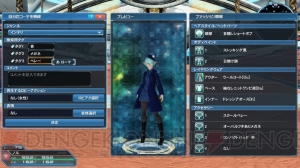 『PSO2』に『es』よりアネット登場。緊急クエストで新星14武器がドロップ限定で手に入る