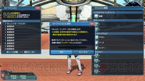 『PSO2』に『es』よりアネット登場。緊急クエストで新星14武器がドロップ限定で手に入る