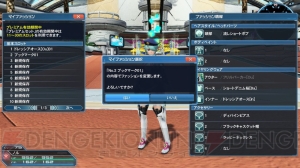 『PSO2』に『es』よりアネット登場。緊急クエストで新星14武器がドロップ限定で手に入る