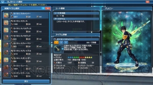 『PSO2』に『es』よりアネット登場。緊急クエストで新星14武器がドロップ限定で手に入る