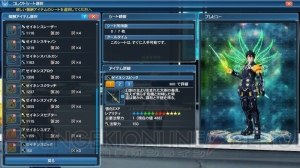 『PSO2』に『es』よりアネット登場。緊急クエストで新星14武器がドロップ限定で手に入る